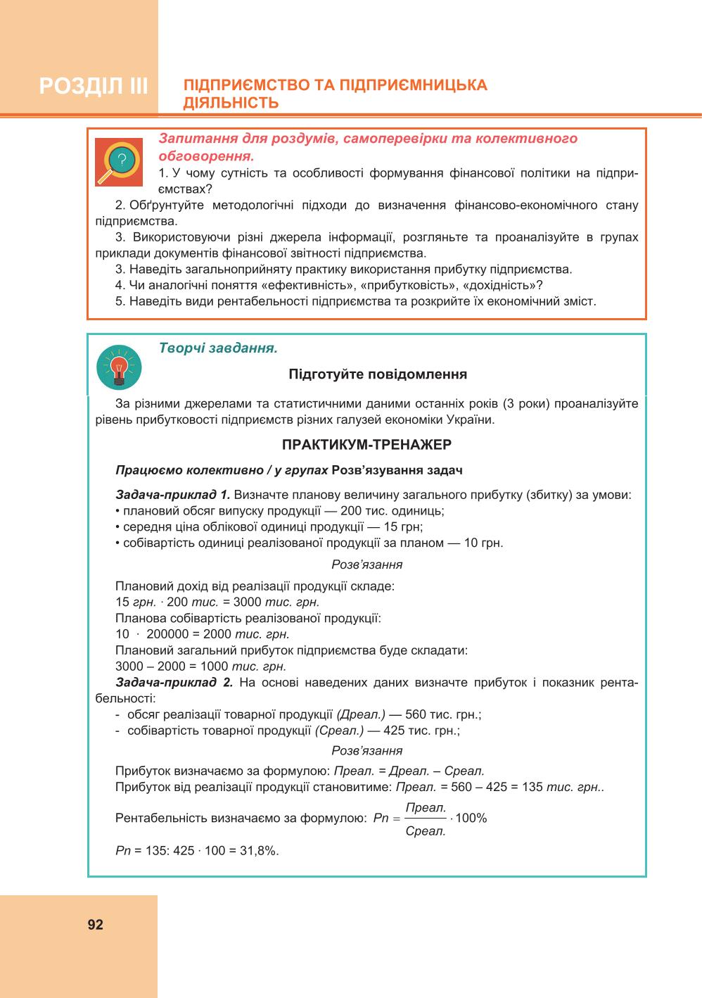 Мініатюра 92