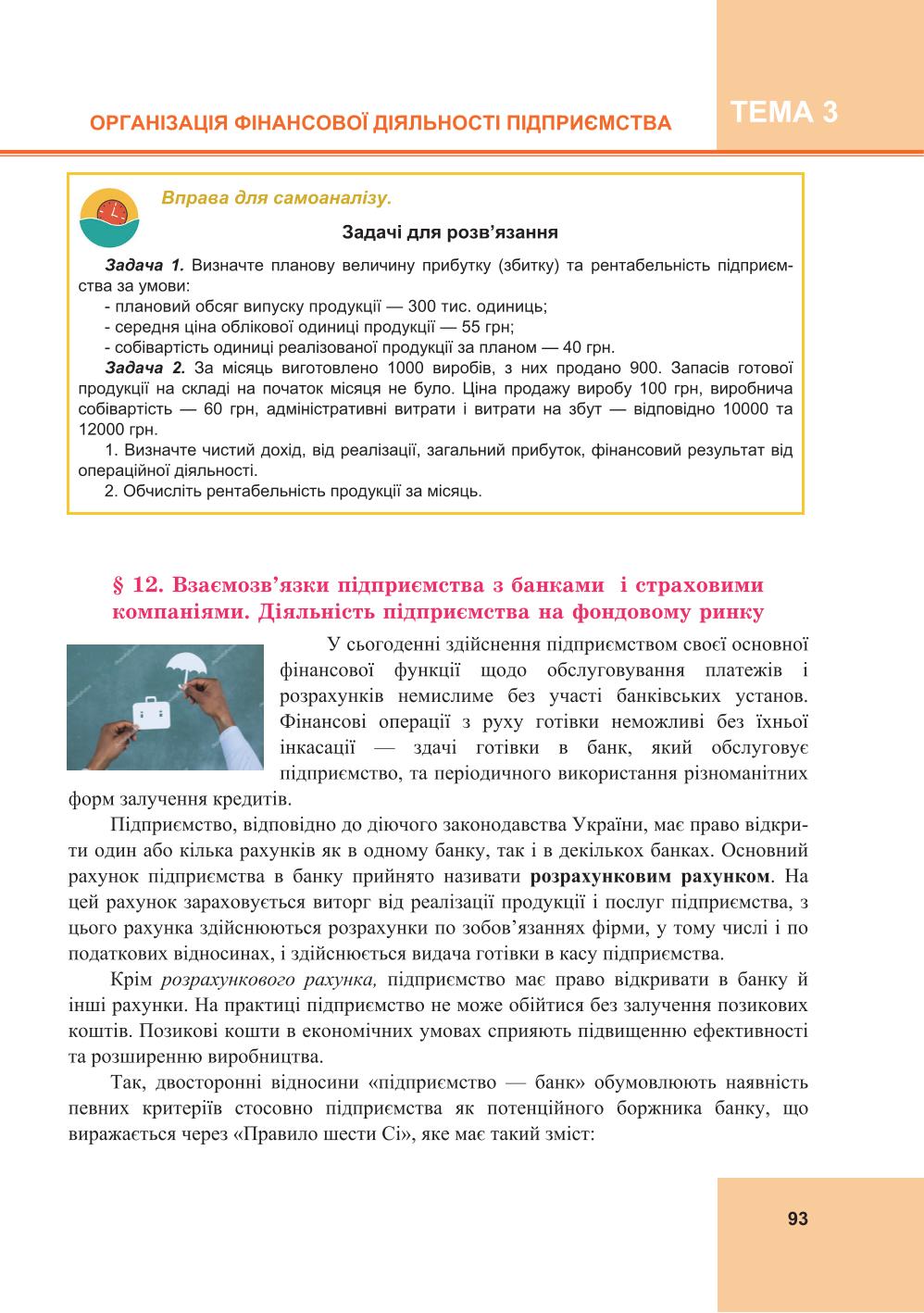Мініатюра 93
