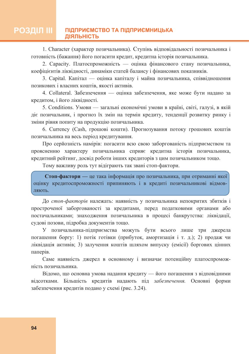 Мініатюра 94