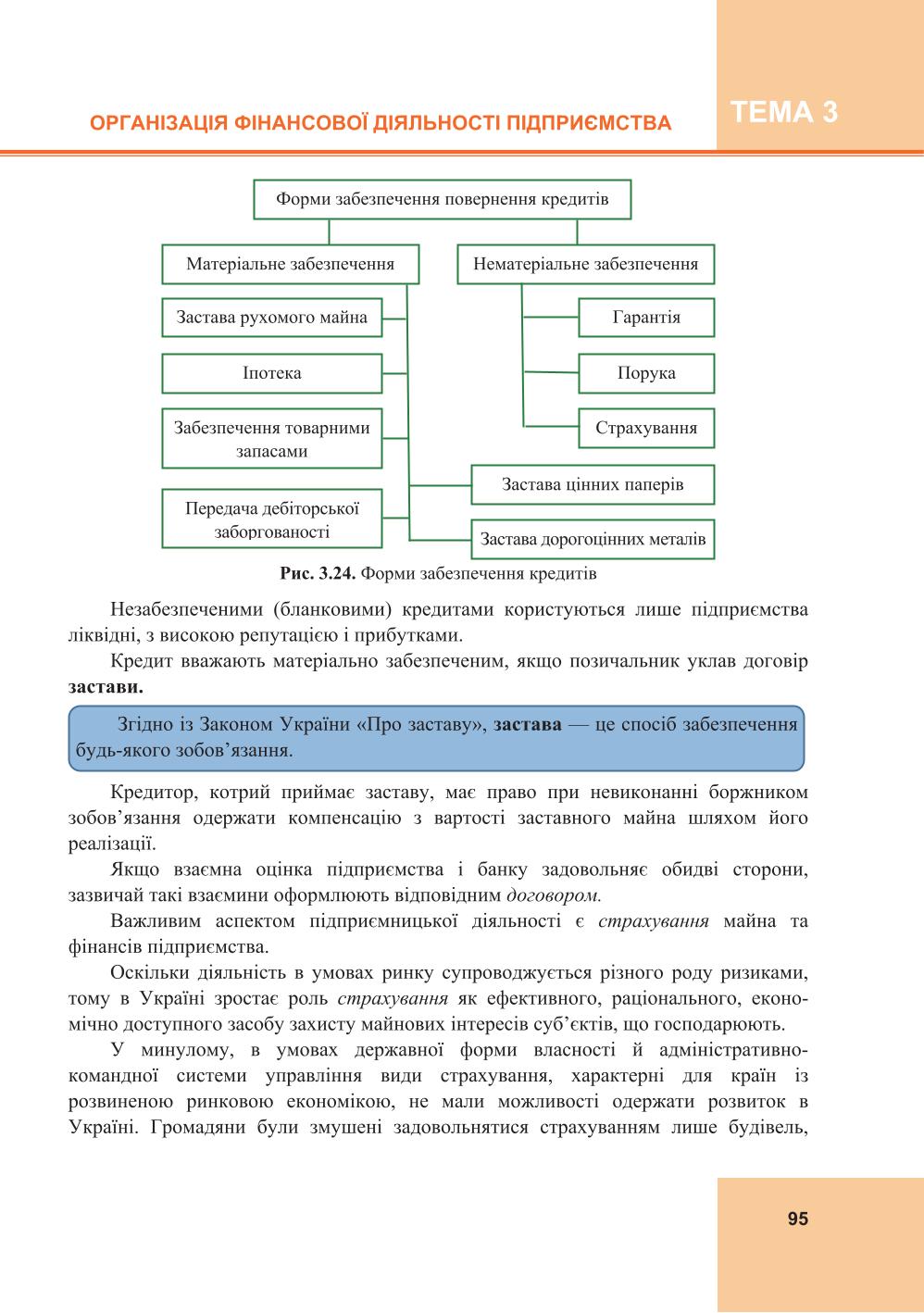 Мініатюра 95