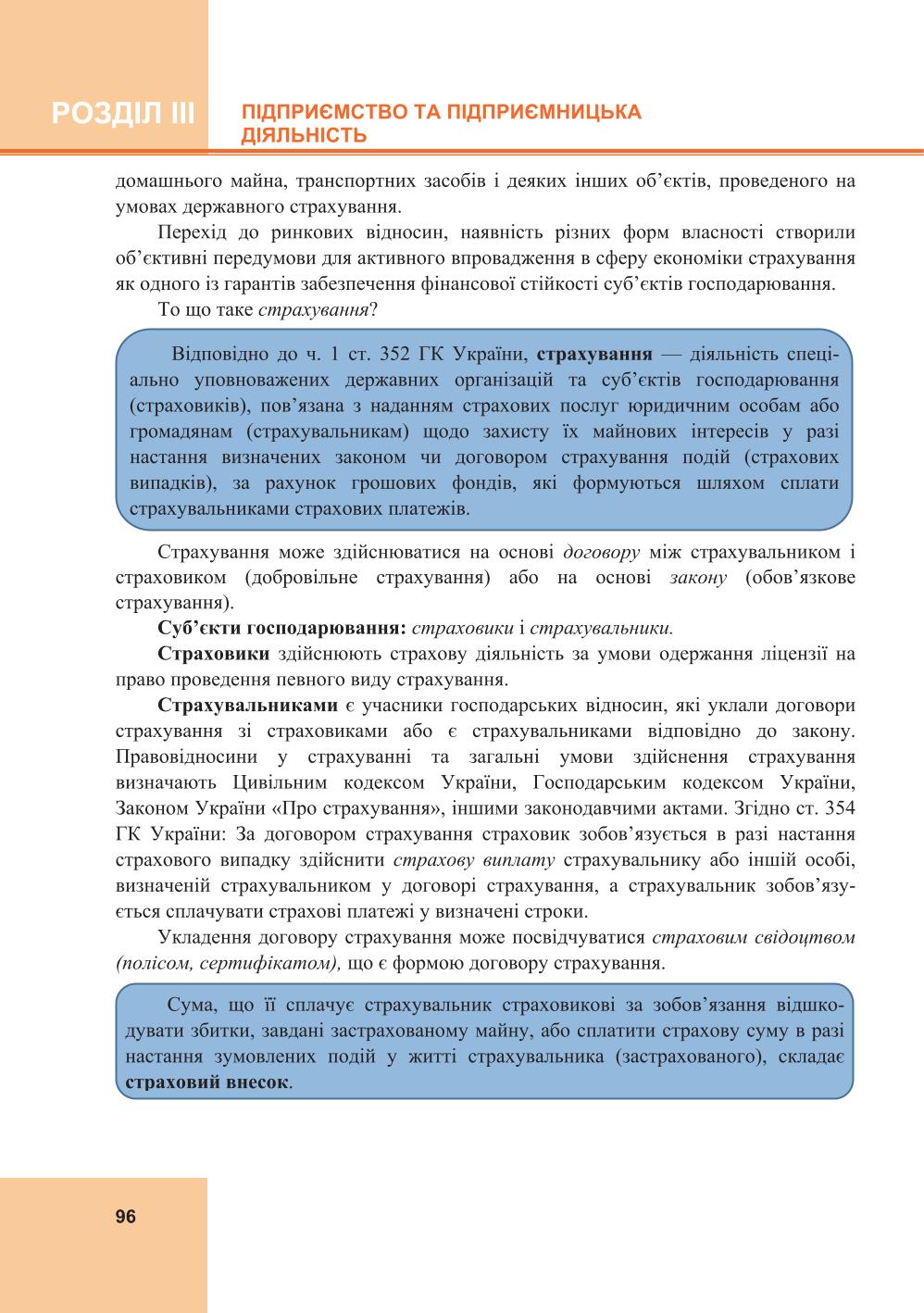 Мініатюра 96