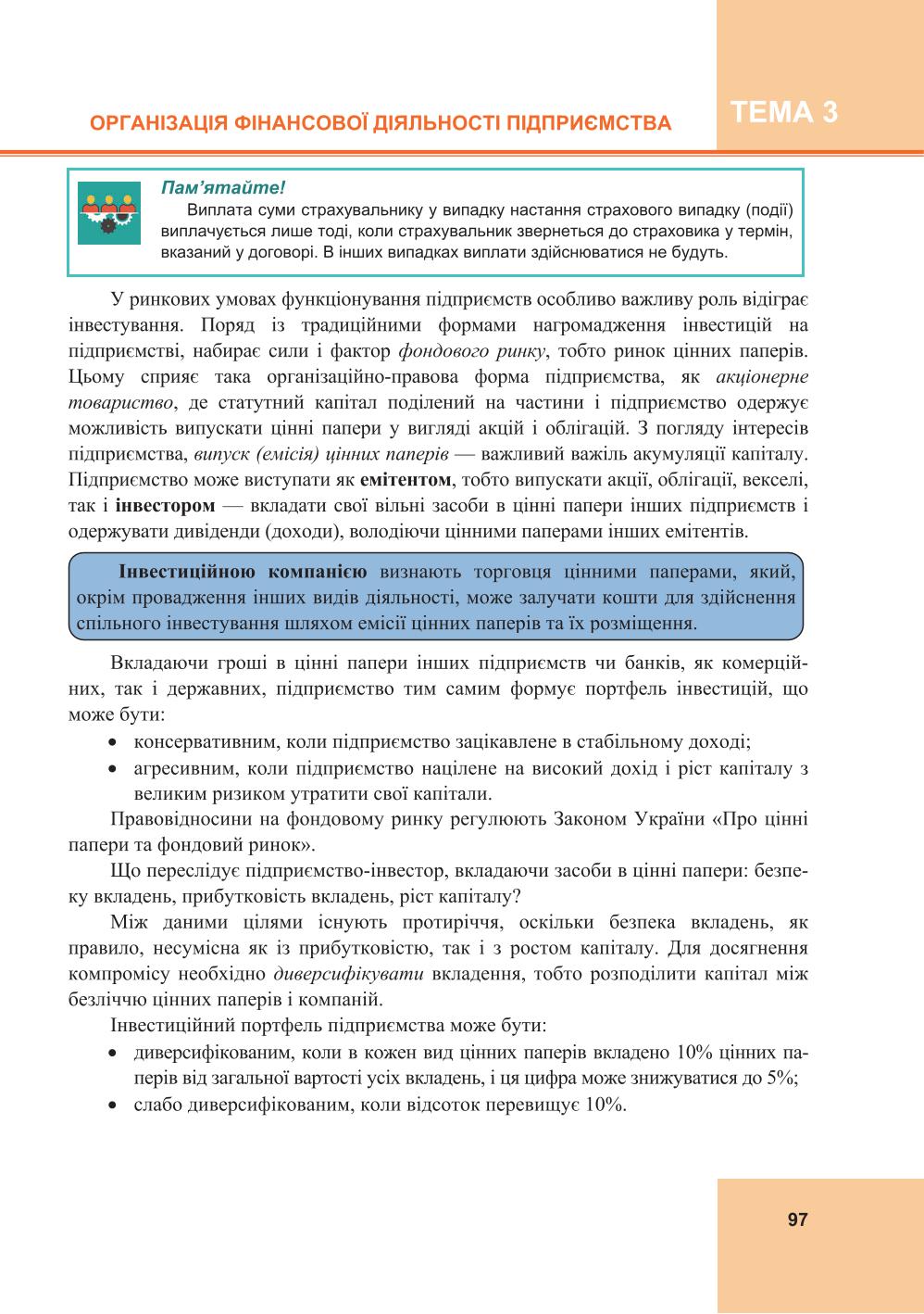 Мініатюра 97
