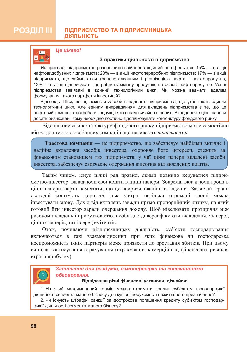 Мініатюра 98
