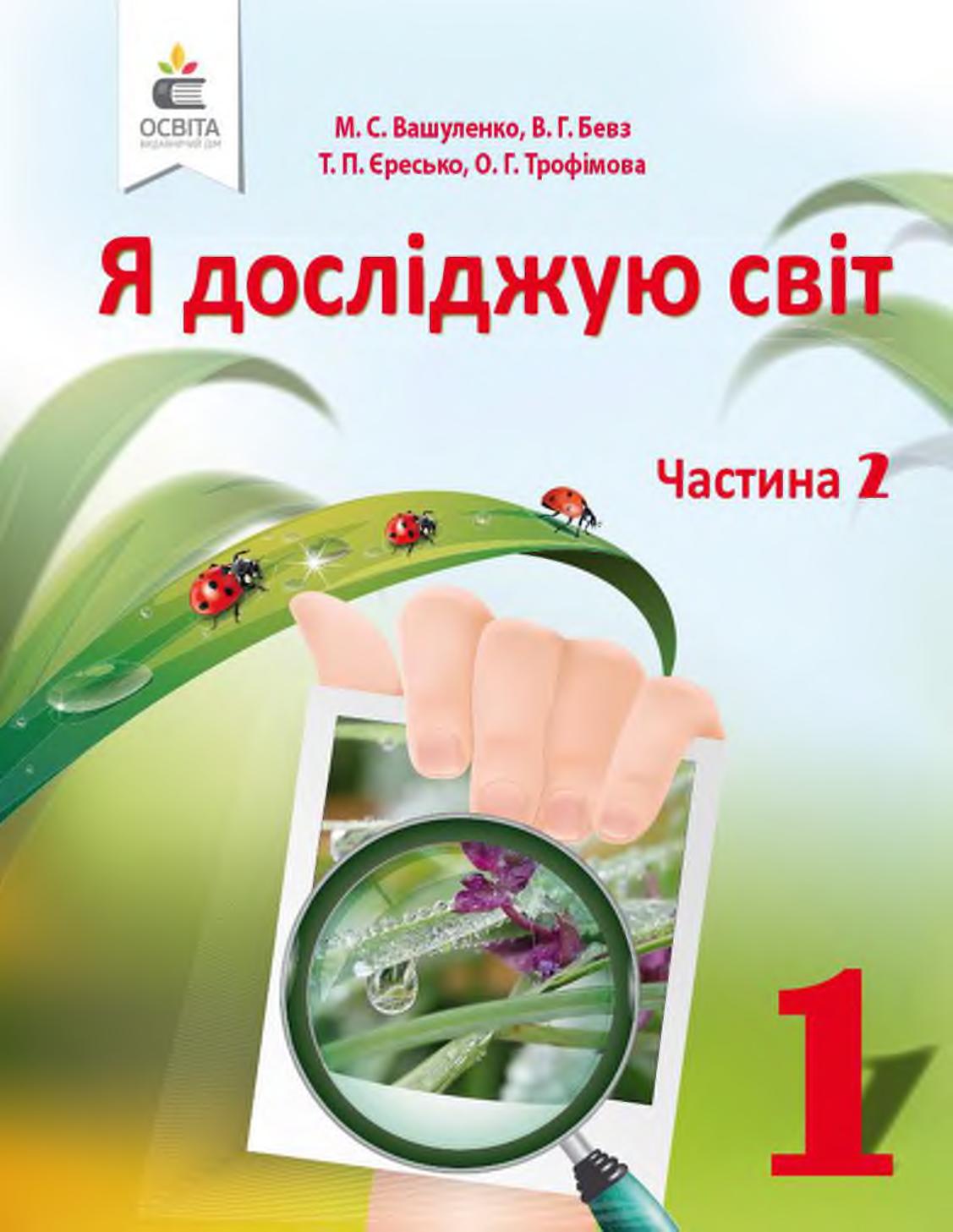 Сторінка 1
