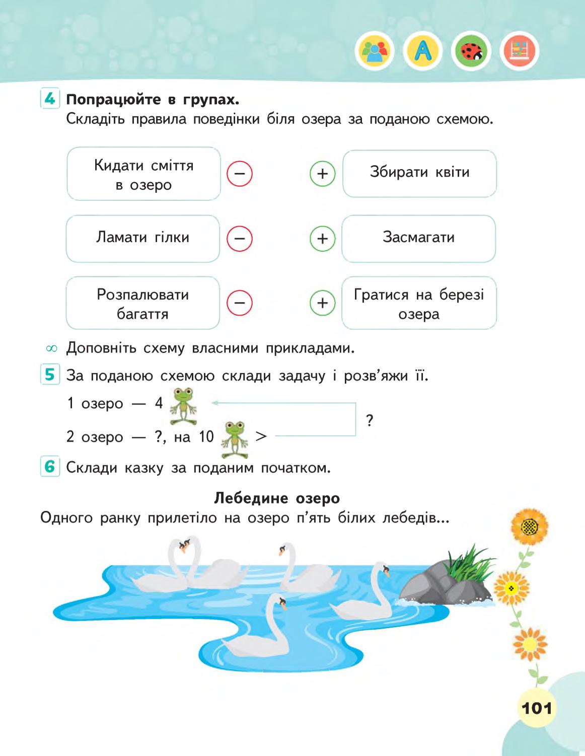 Мініатюра 101