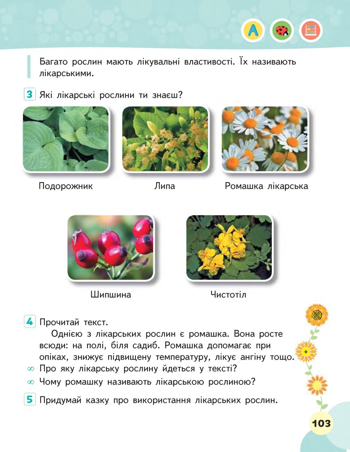 Мініатюра 103