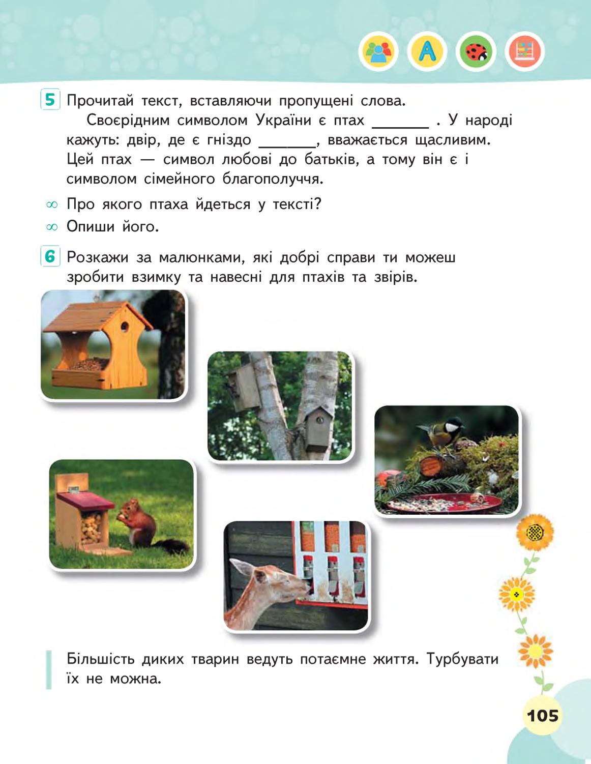 Мініатюра 105