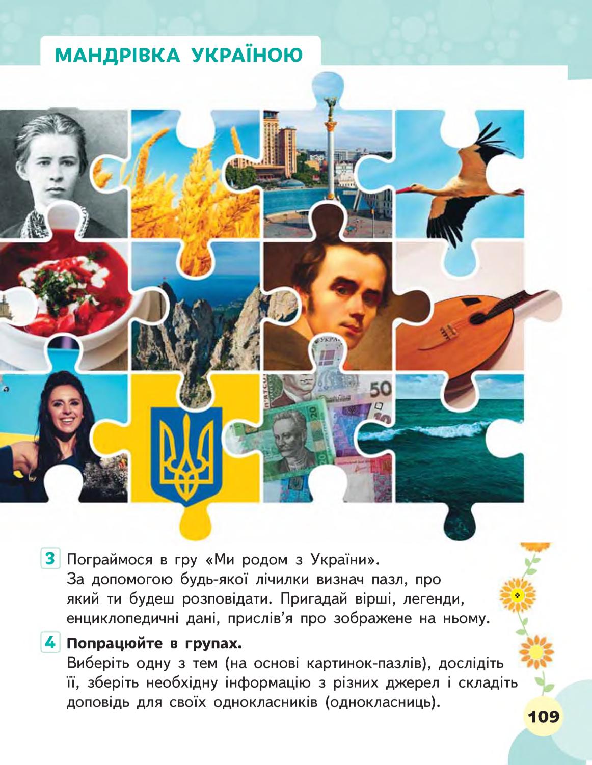 Мініатюра 109