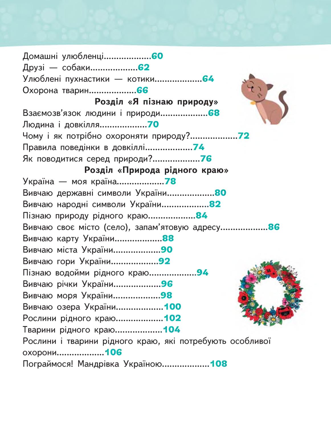Мініатюра 111