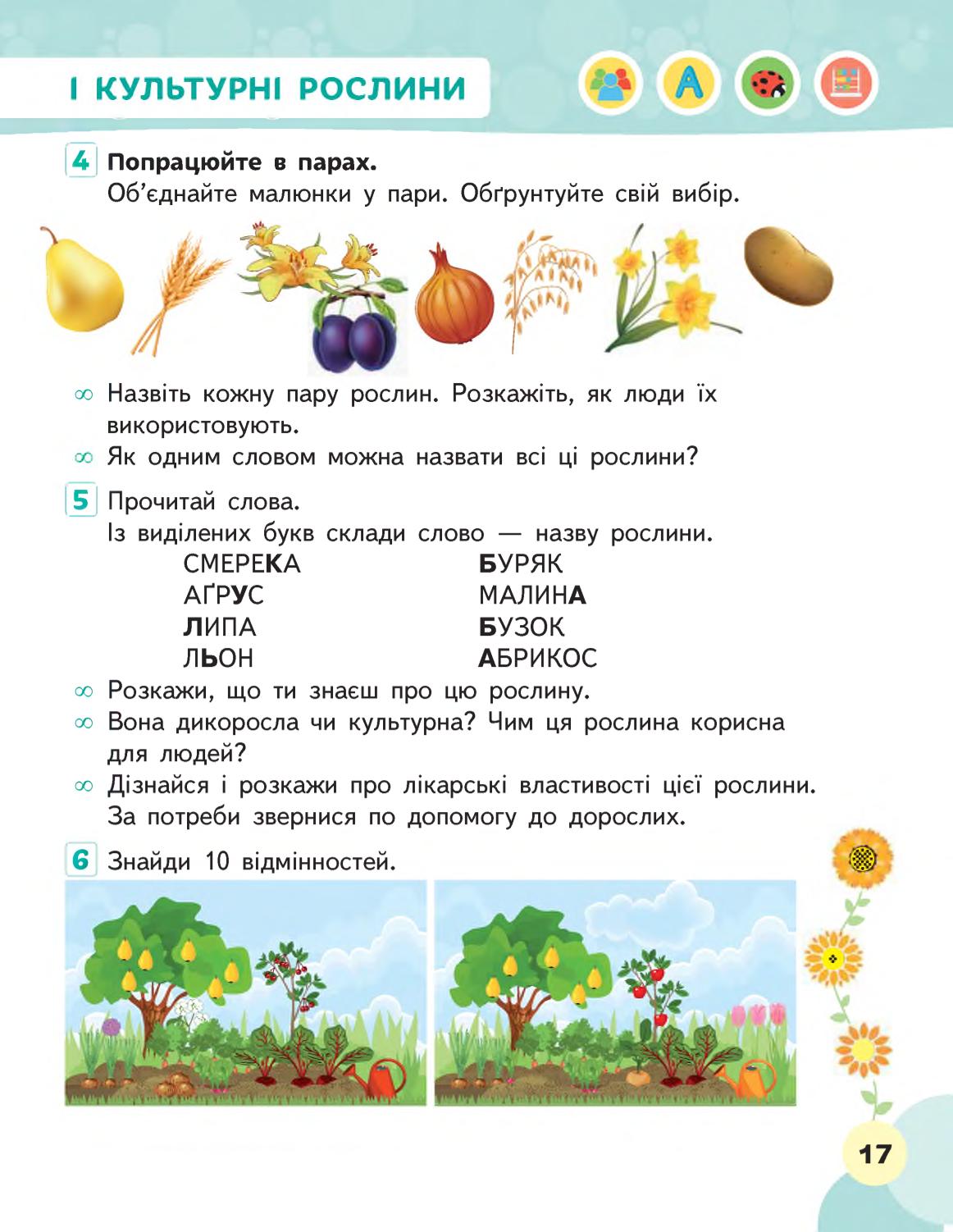 Мініатюра 17