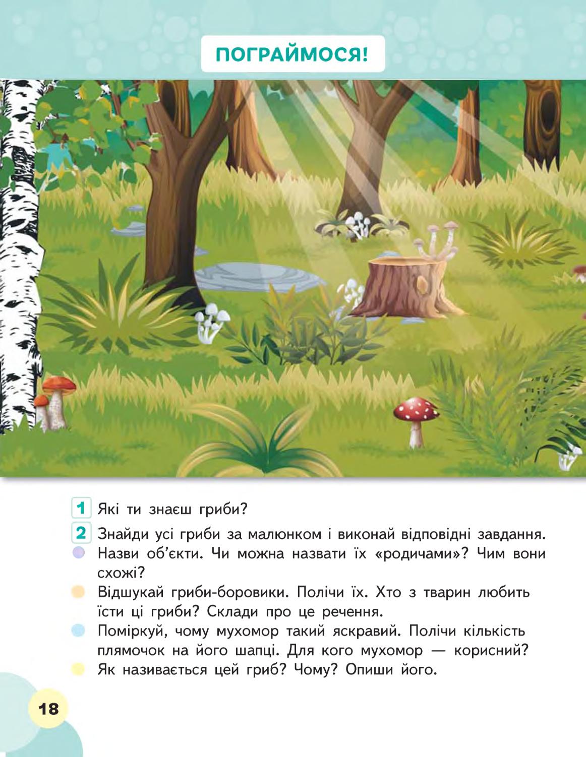 Мініатюра 18