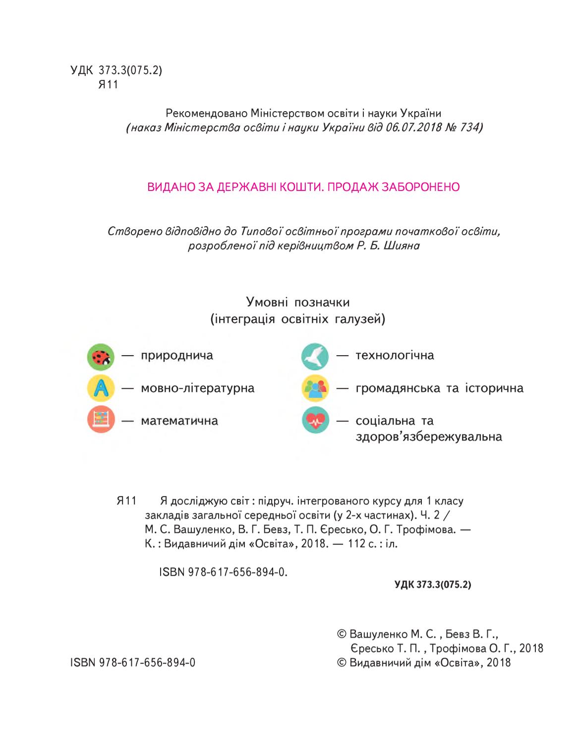 Мініатюра 2