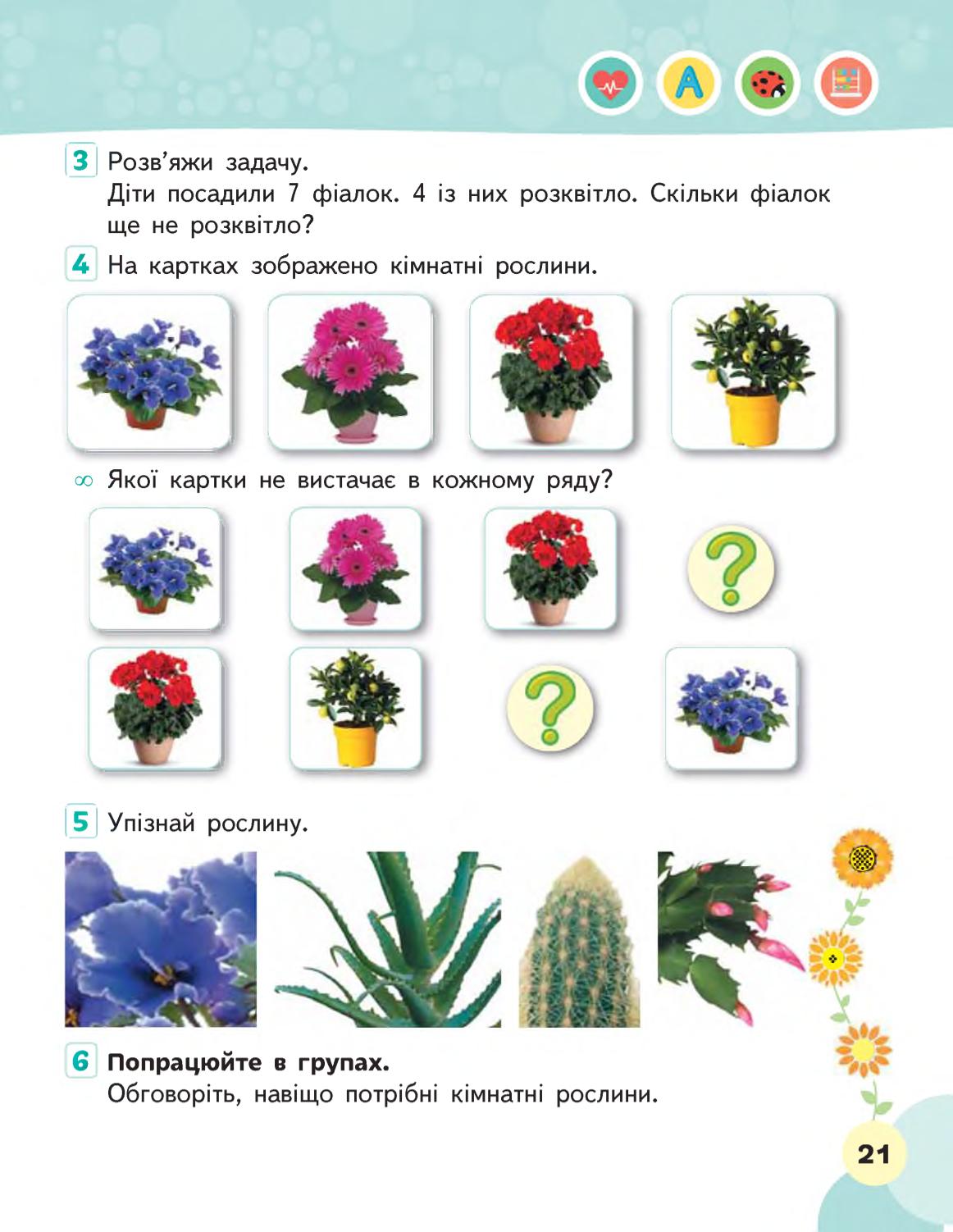 Мініатюра 21