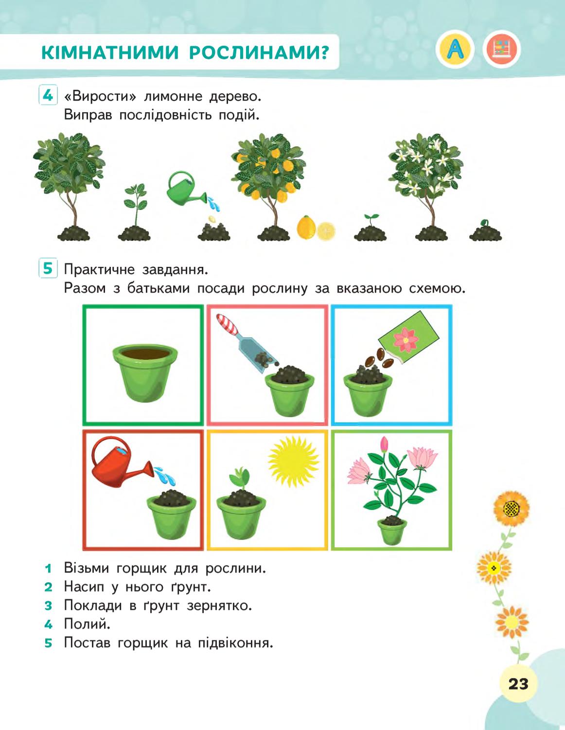 Мініатюра 23