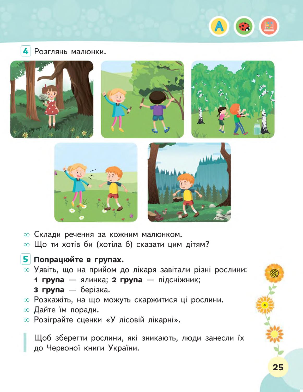 Мініатюра 25