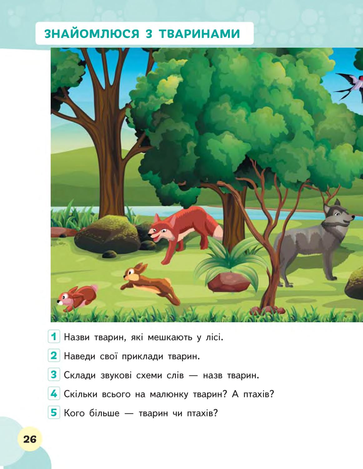 Мініатюра 26