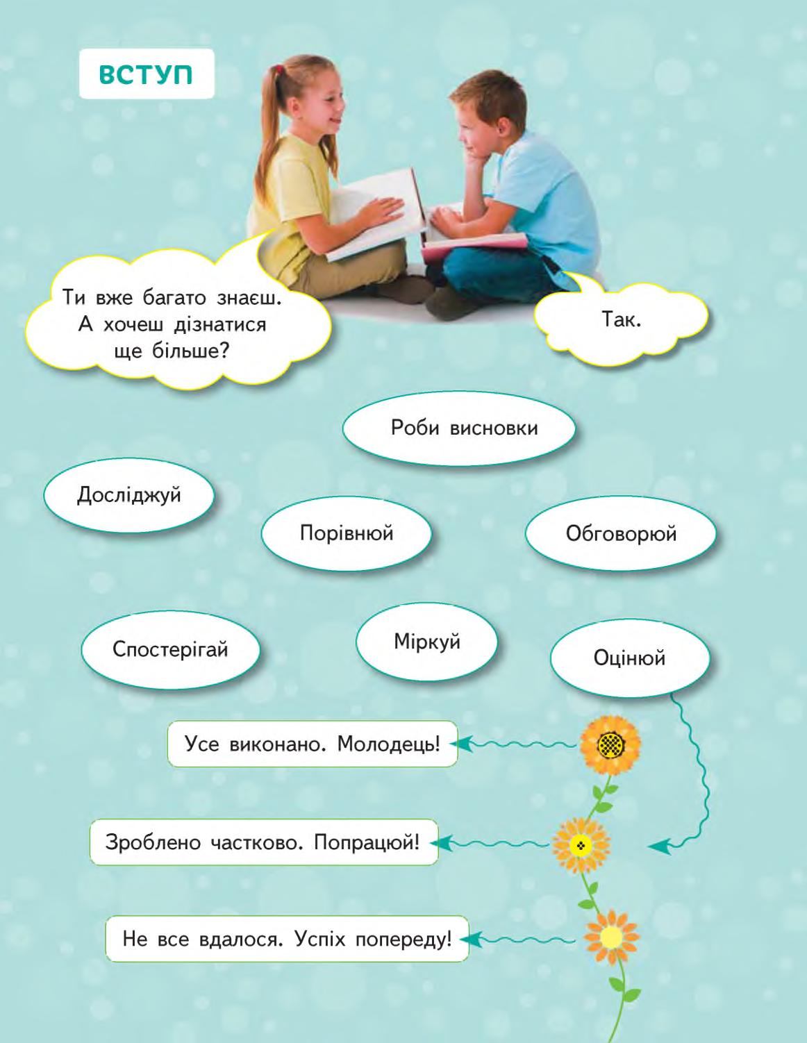 Мініатюра 3