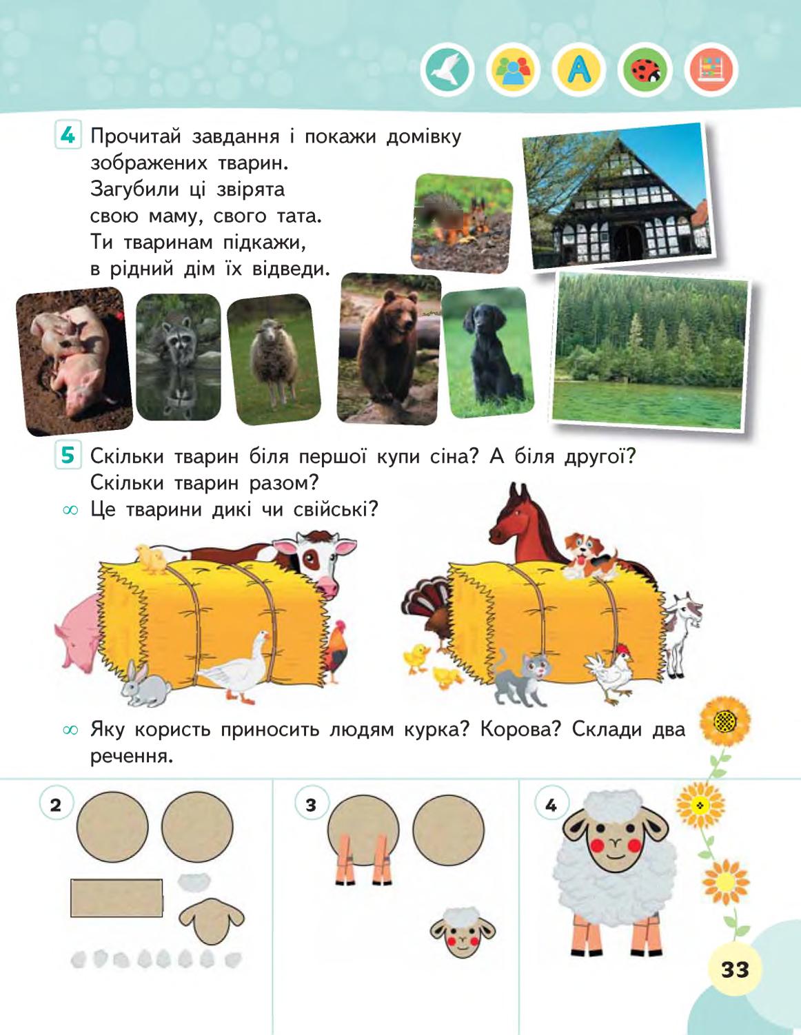 Мініатюра 33