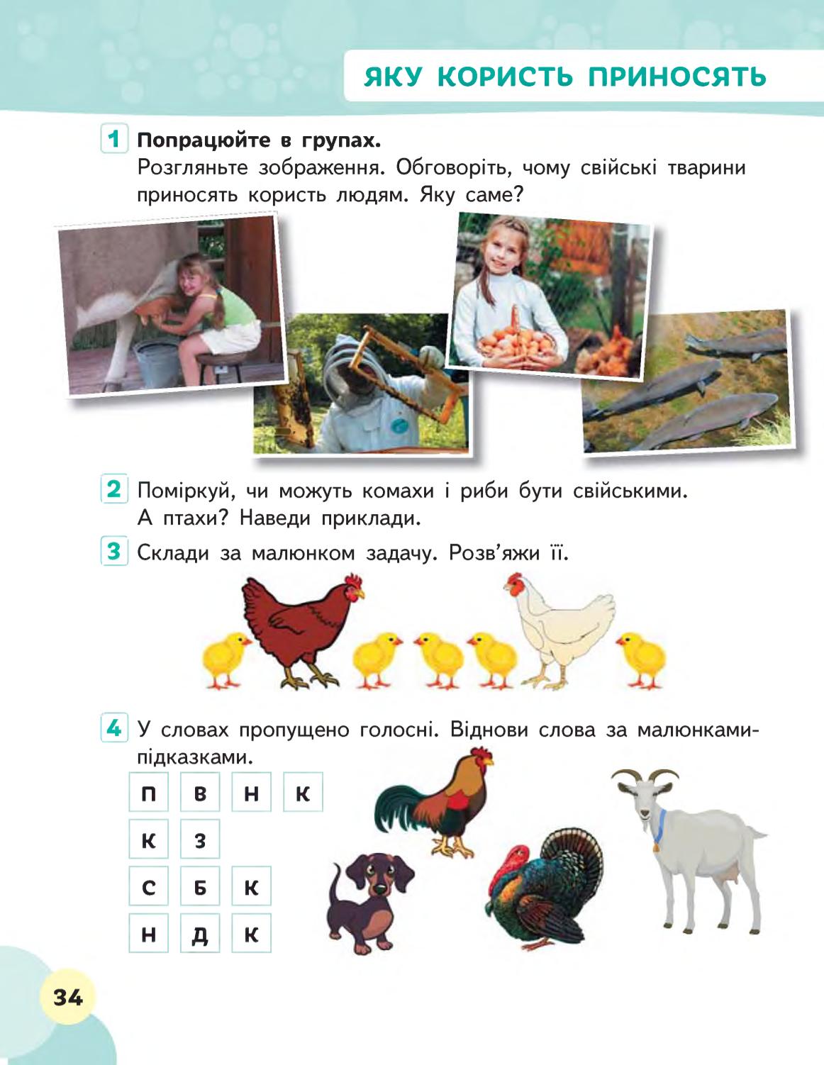 Мініатюра 34