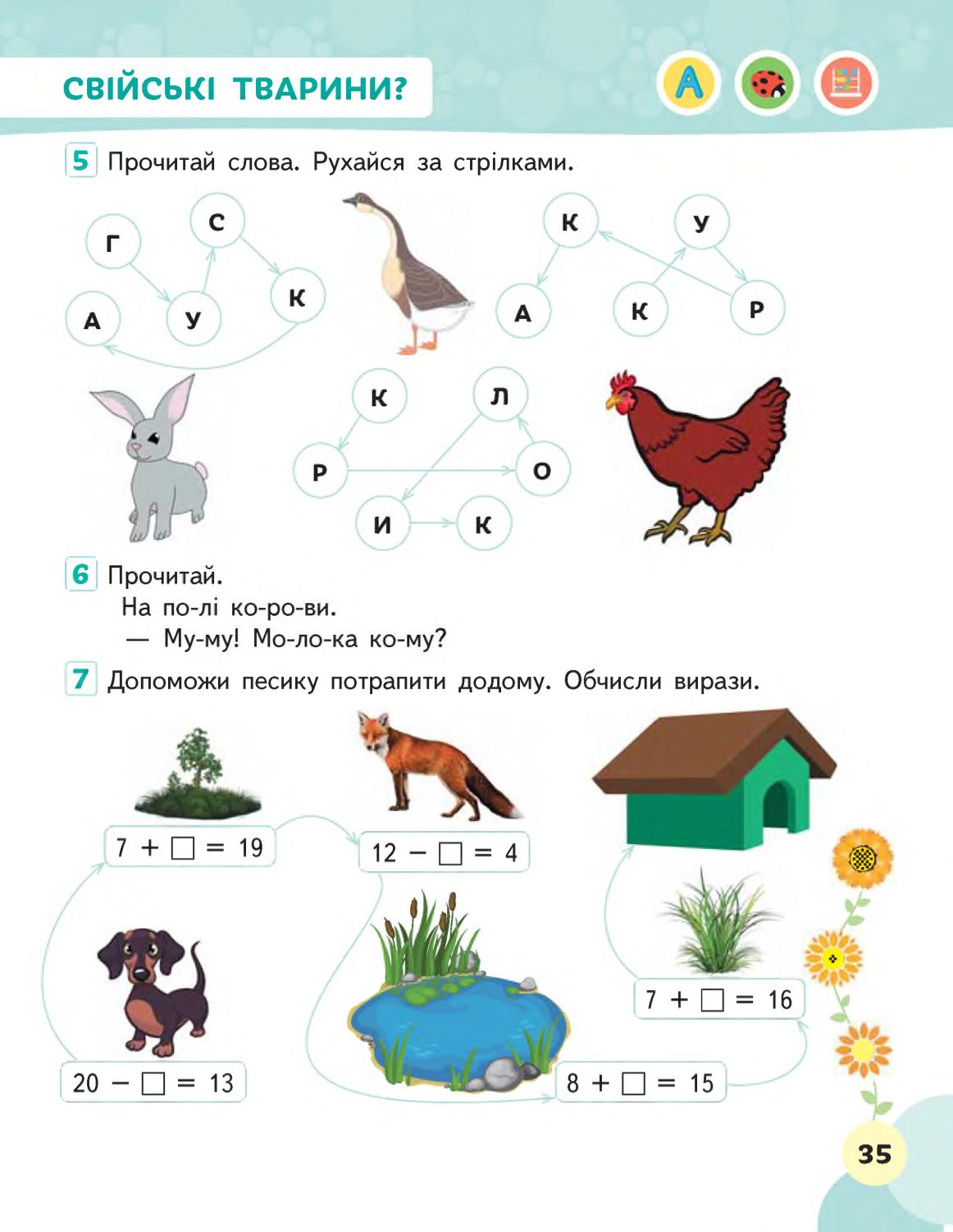 Мініатюра 35