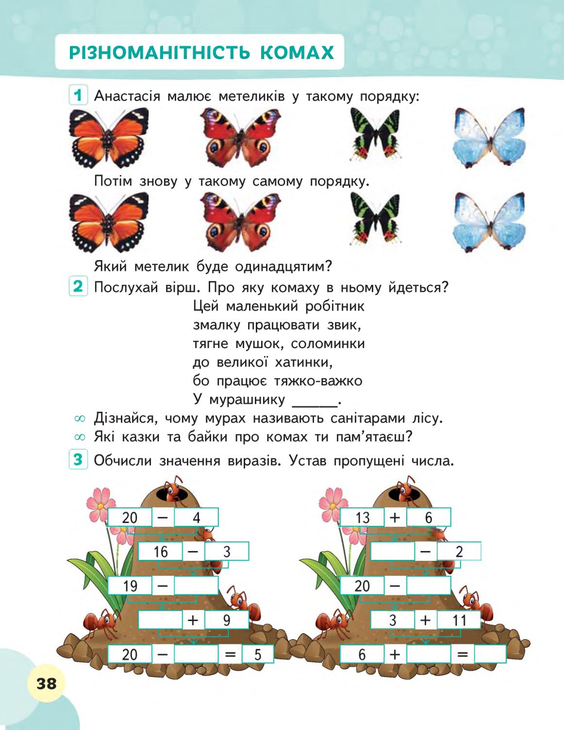 Мініатюра 38