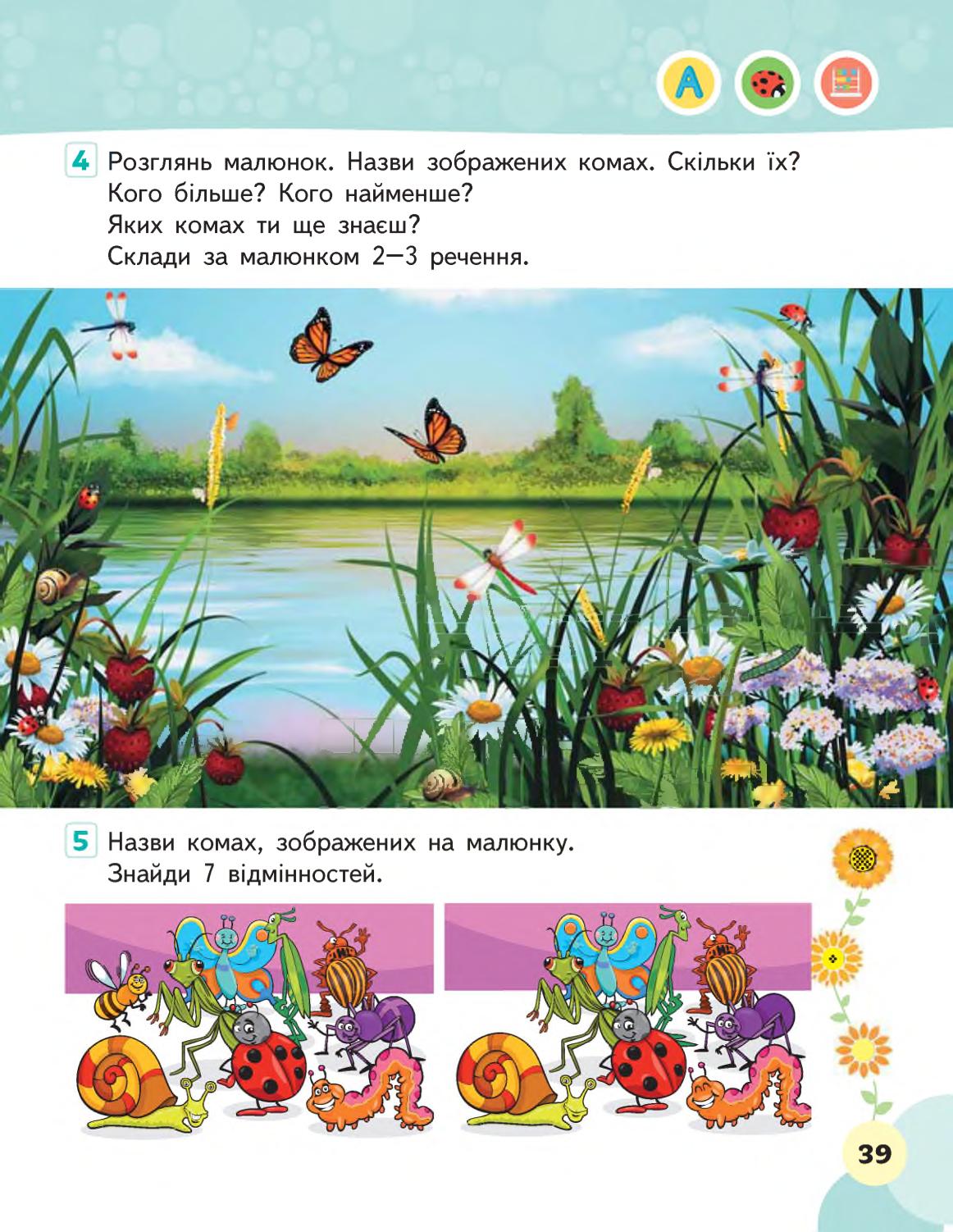 Мініатюра 39