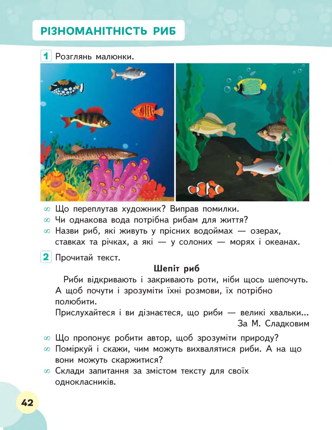 Мініатюра 42