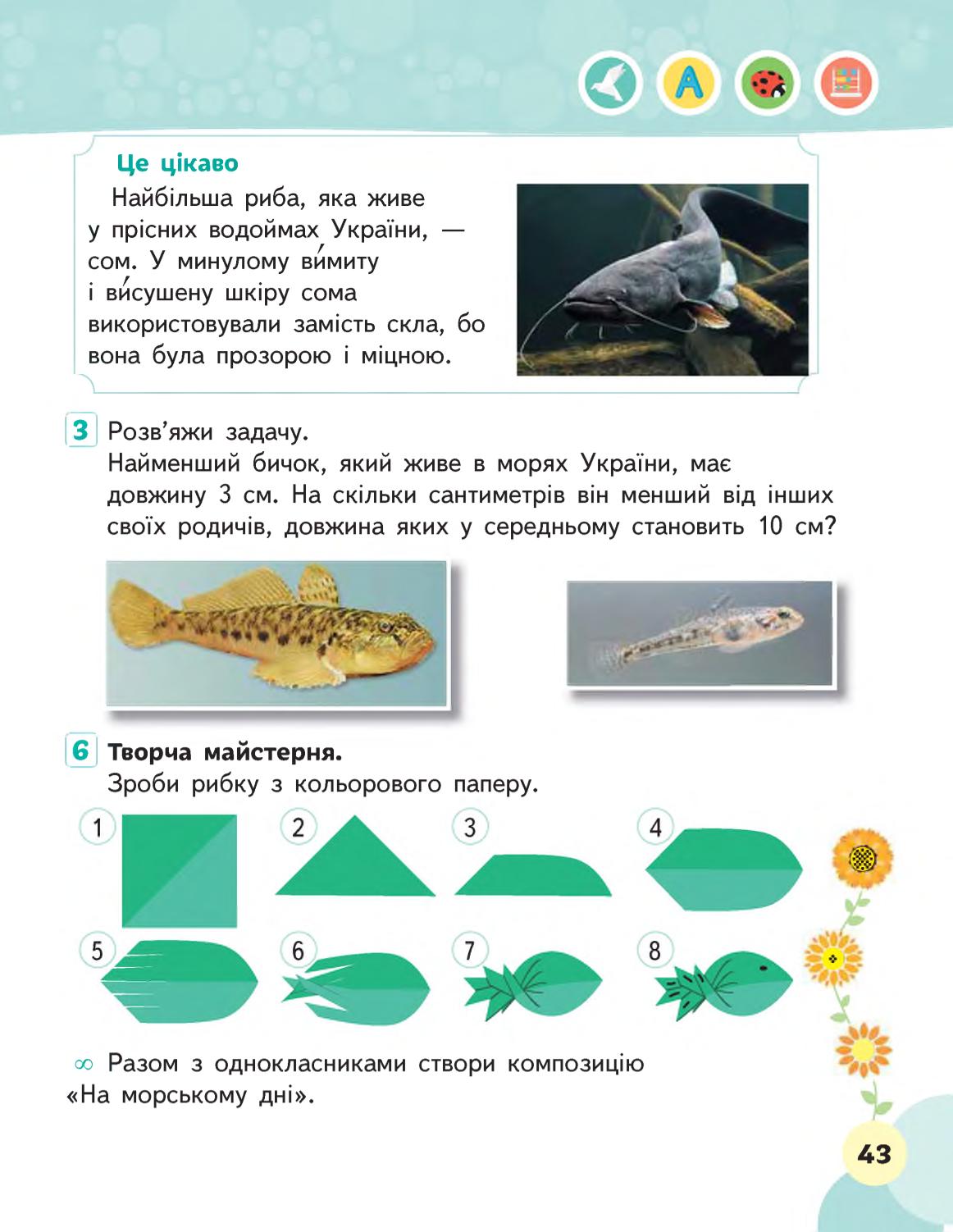 Мініатюра 43