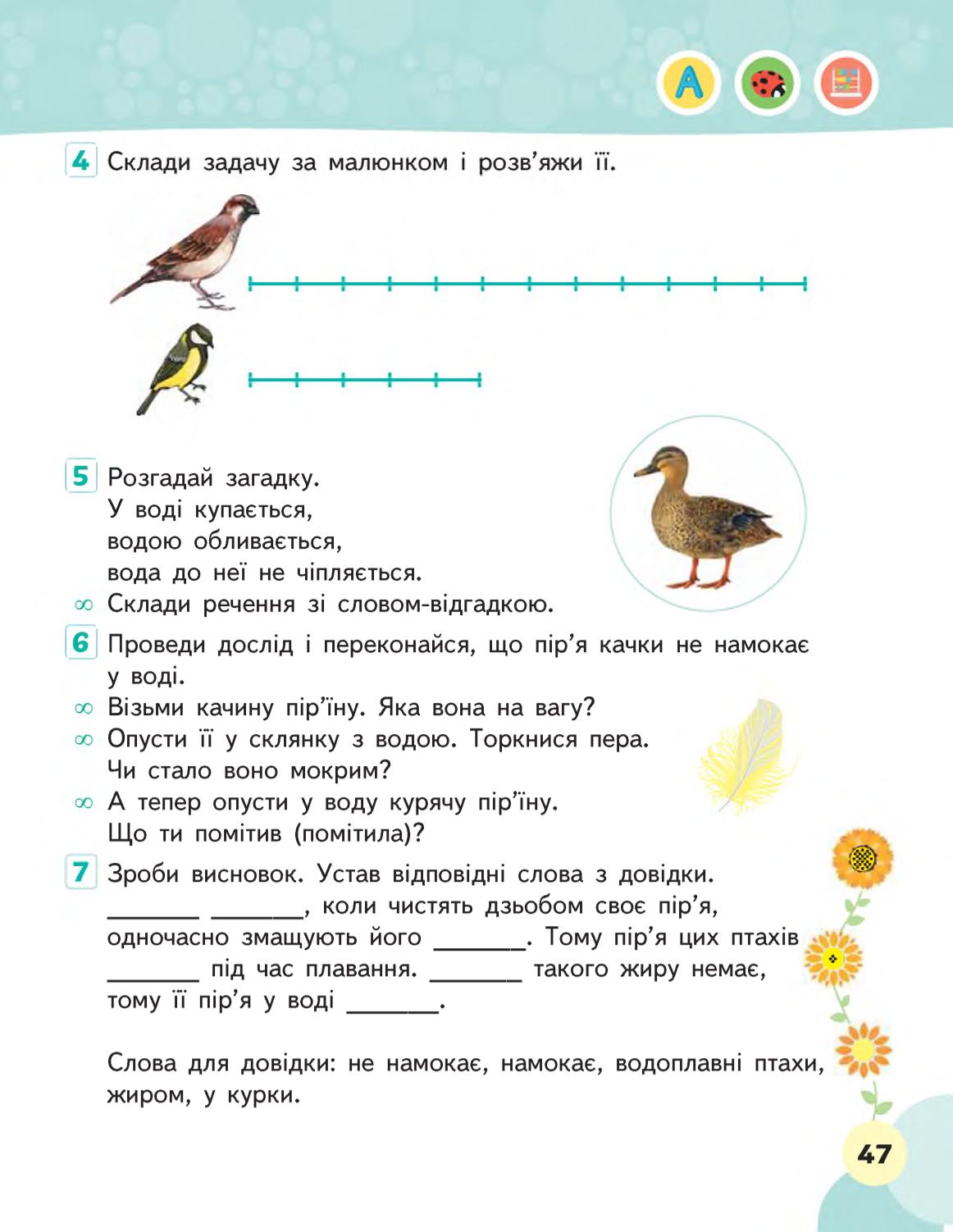 Мініатюра 47
