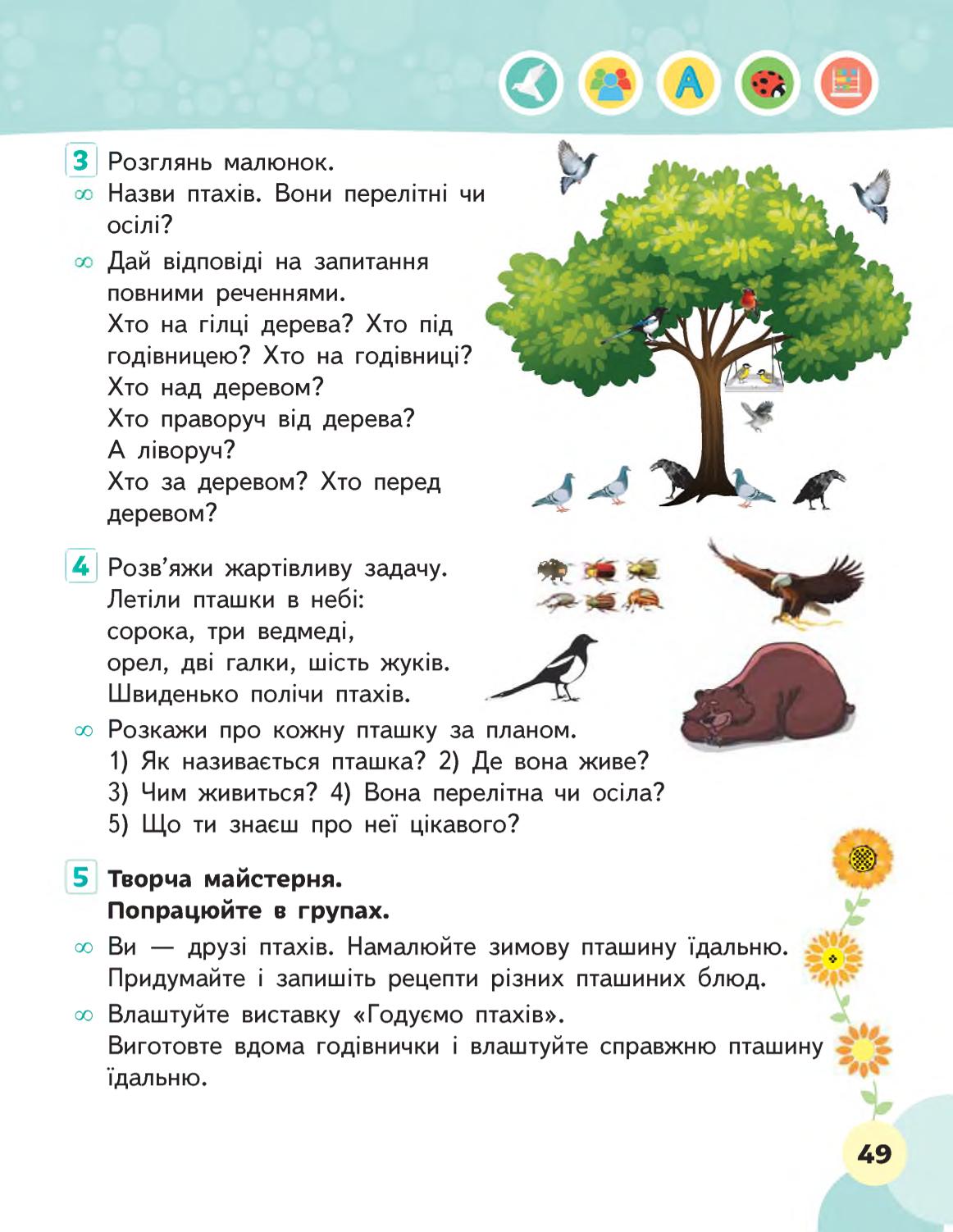 Мініатюра 49