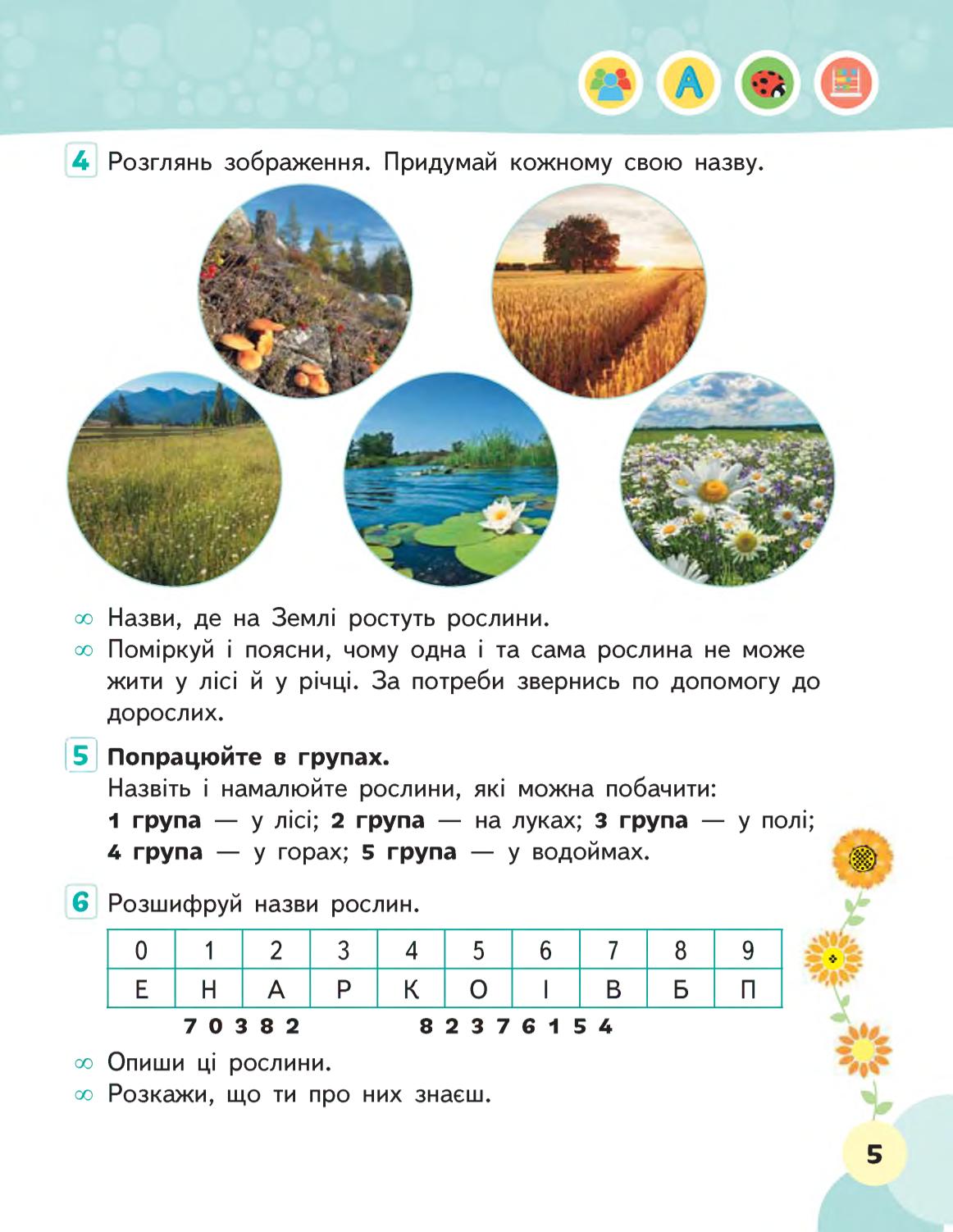 Мініатюра 5