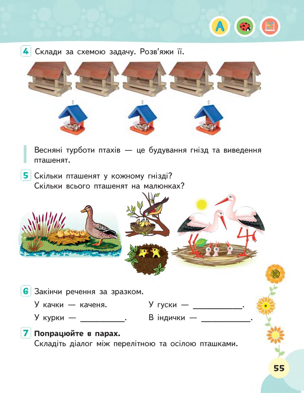 Мініатюра 55