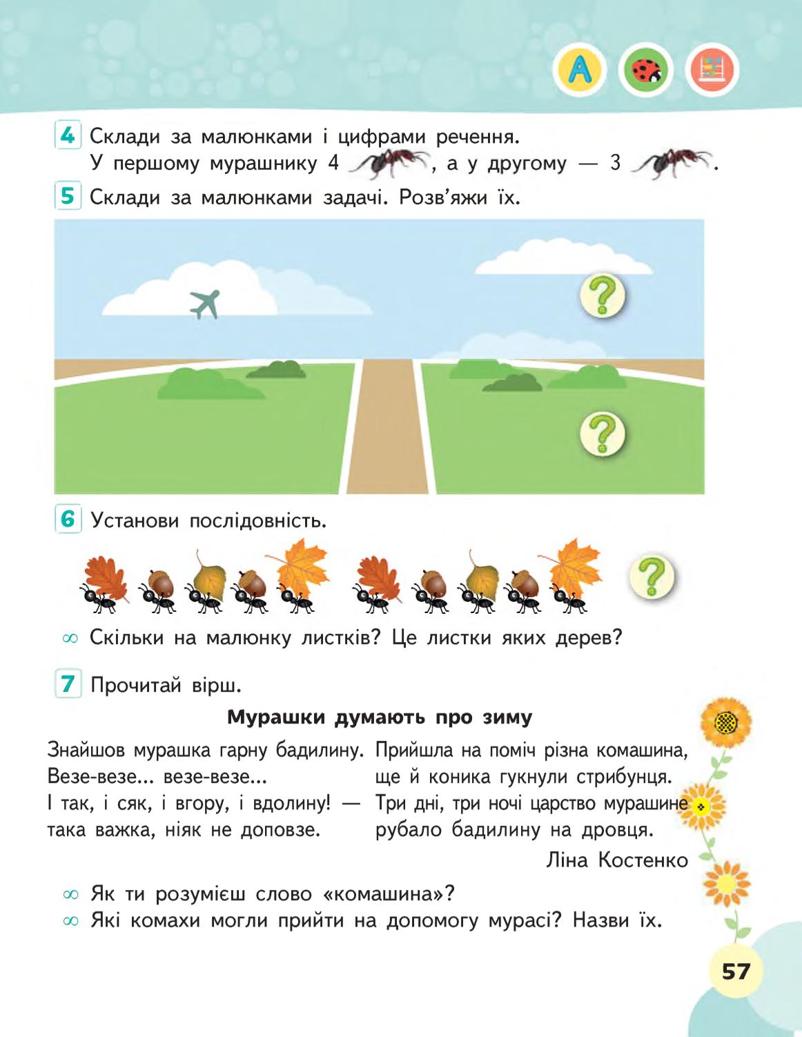 Мініатюра 57