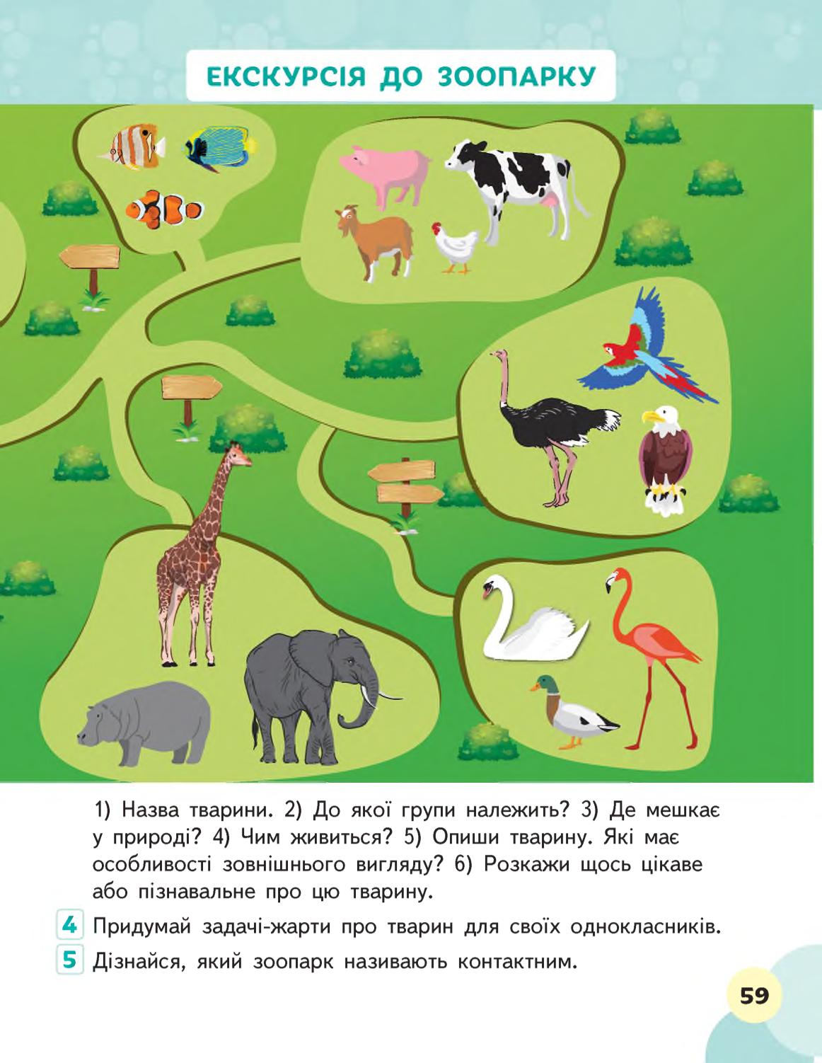 Мініатюра 59