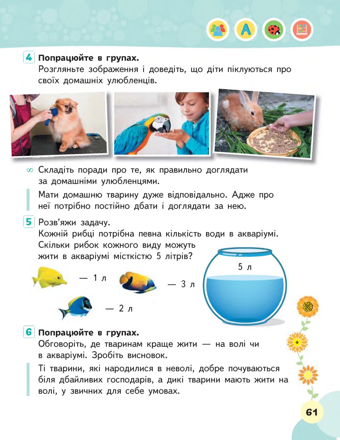 Мініатюра 61
