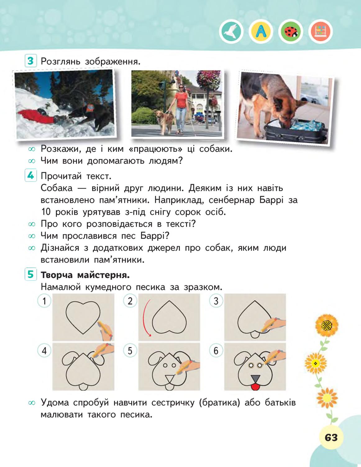 Мініатюра 63