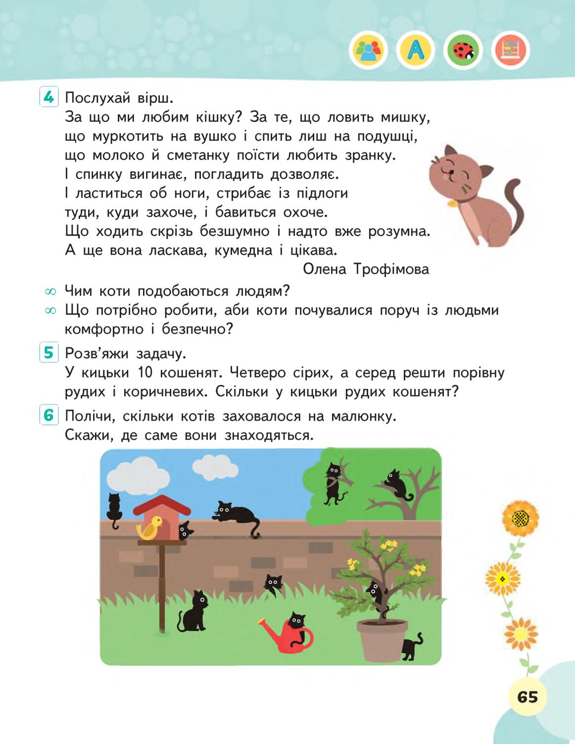 Мініатюра 65