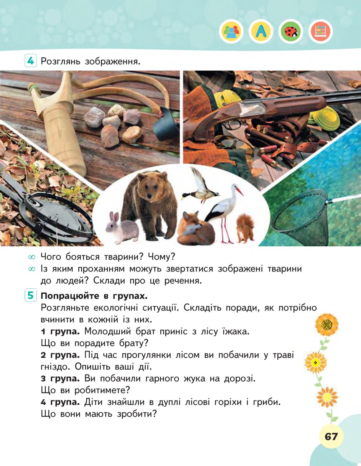 Мініатюра 67