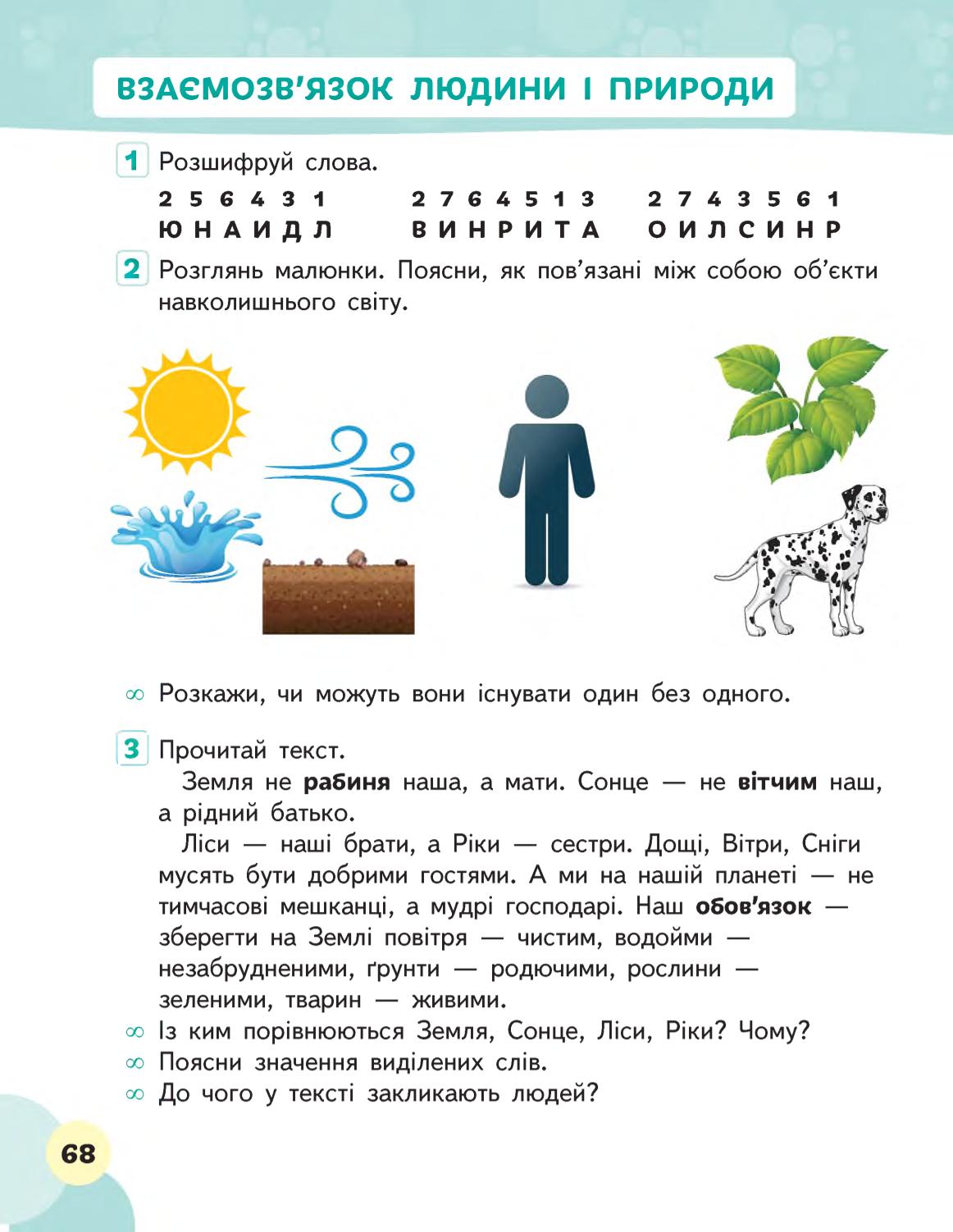 Мініатюра 68