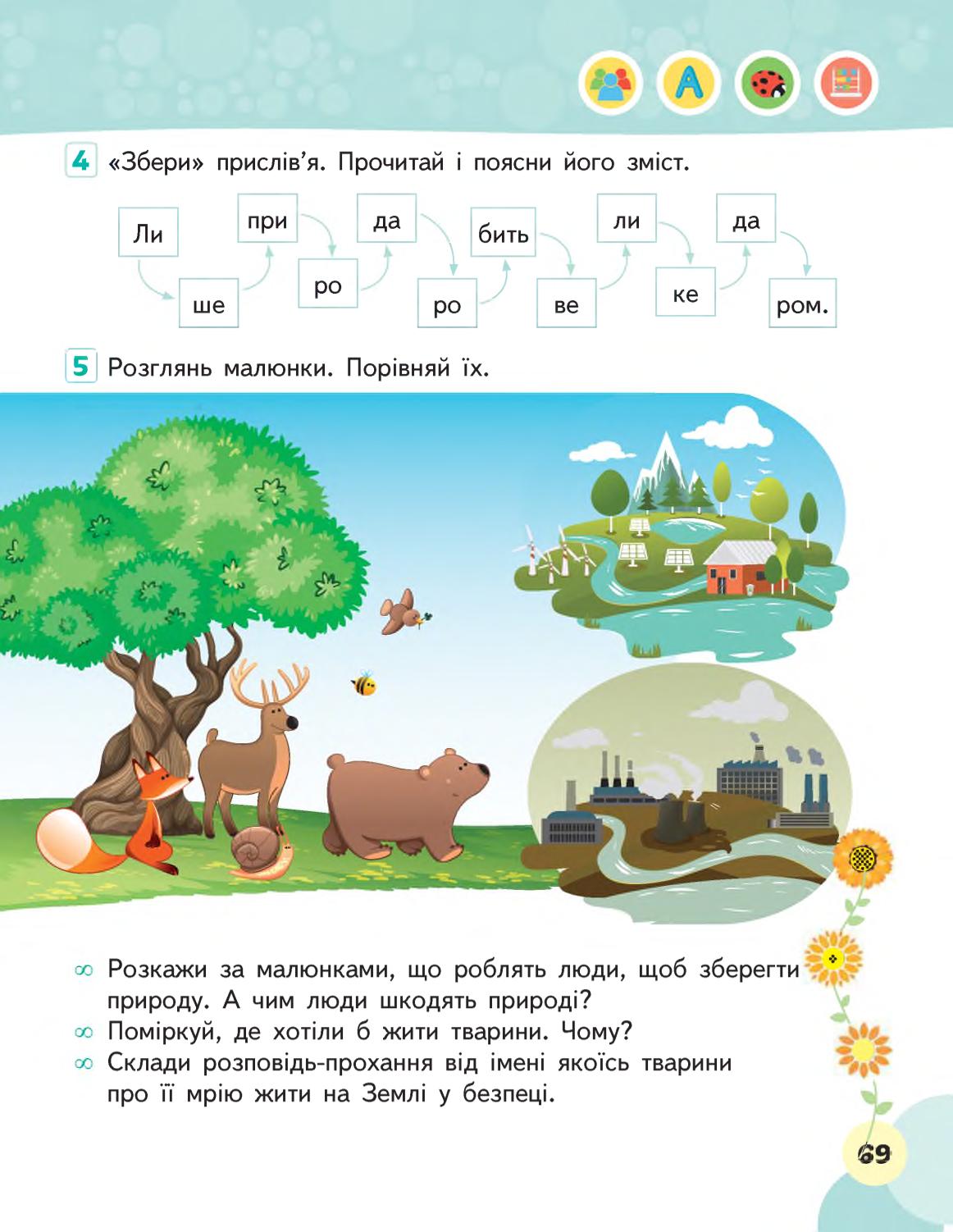 Мініатюра 69