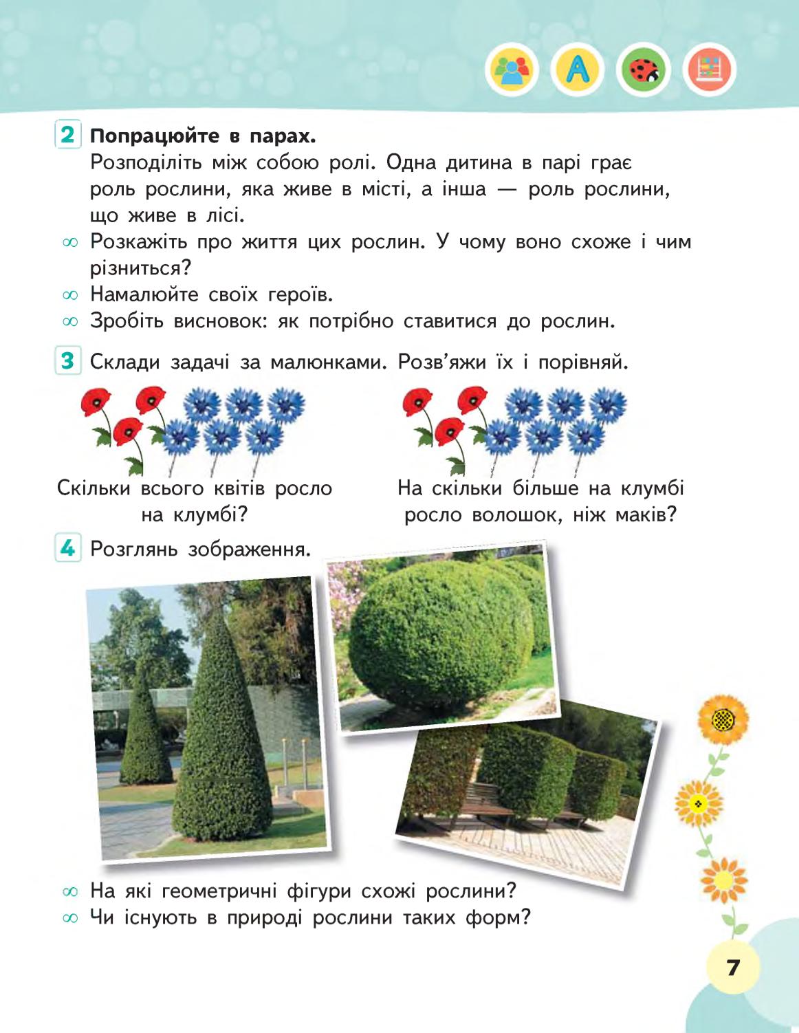 Мініатюра 7
