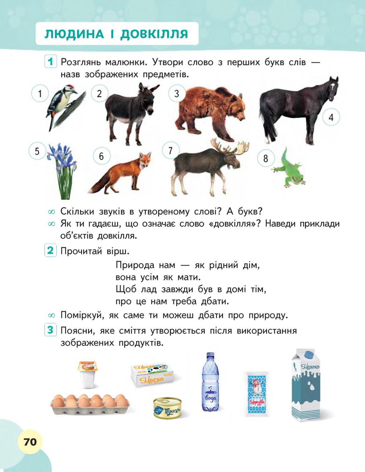 Мініатюра 70