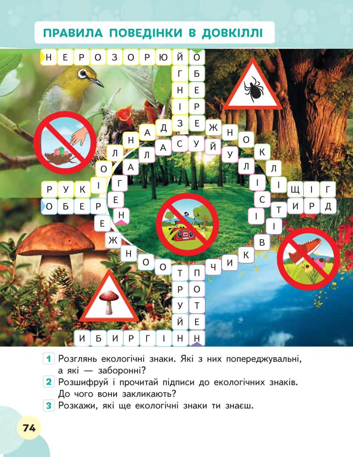 Мініатюра 74