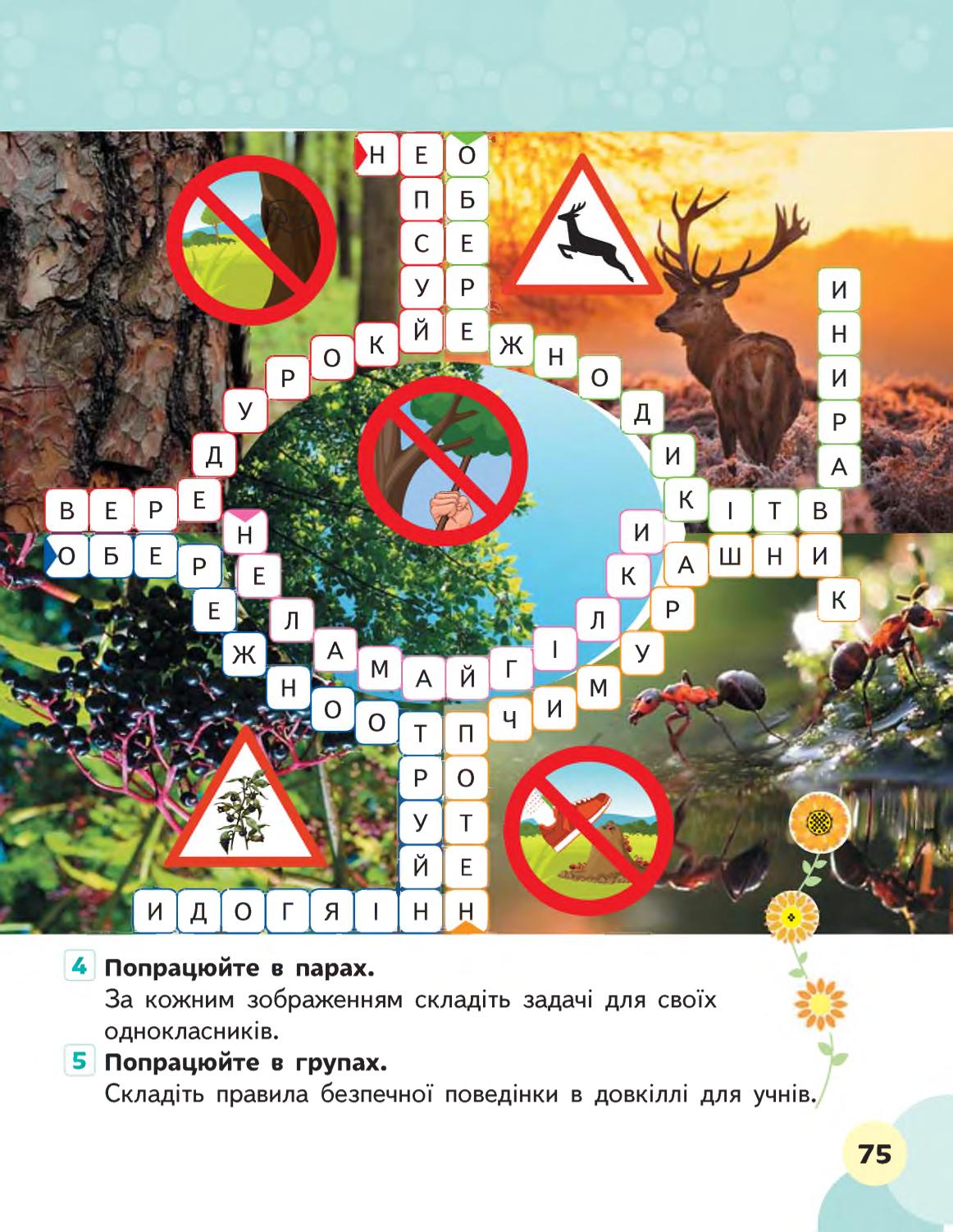 Мініатюра 75