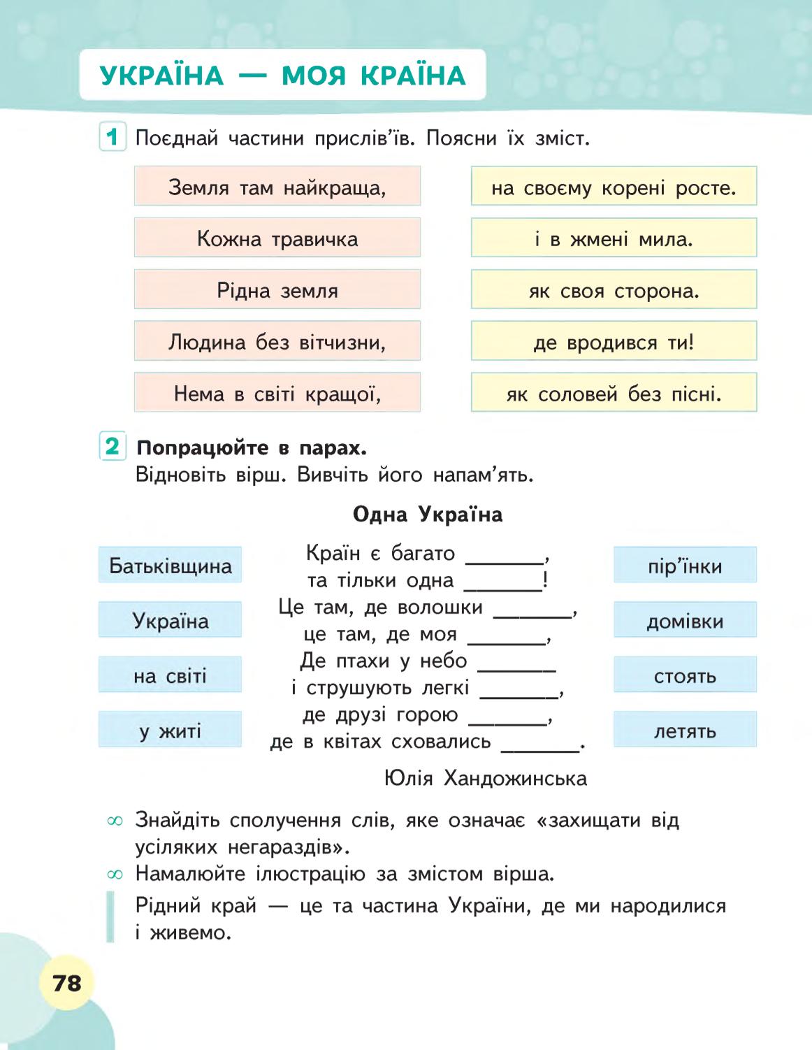 Мініатюра 78