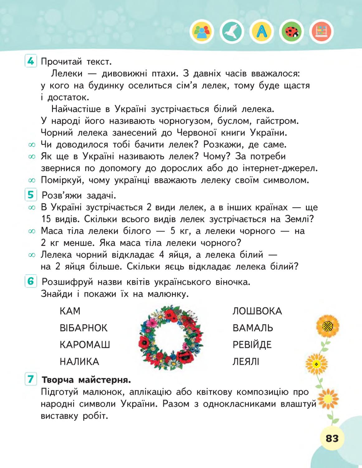 Мініатюра 83