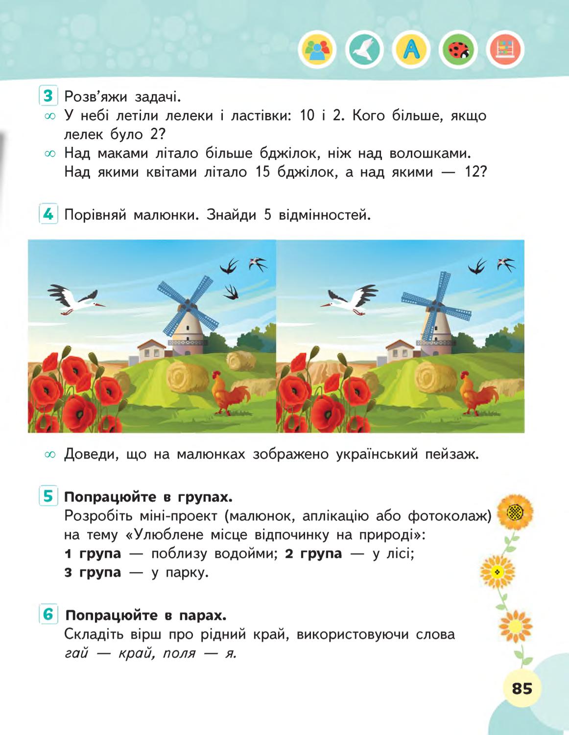 Мініатюра 85