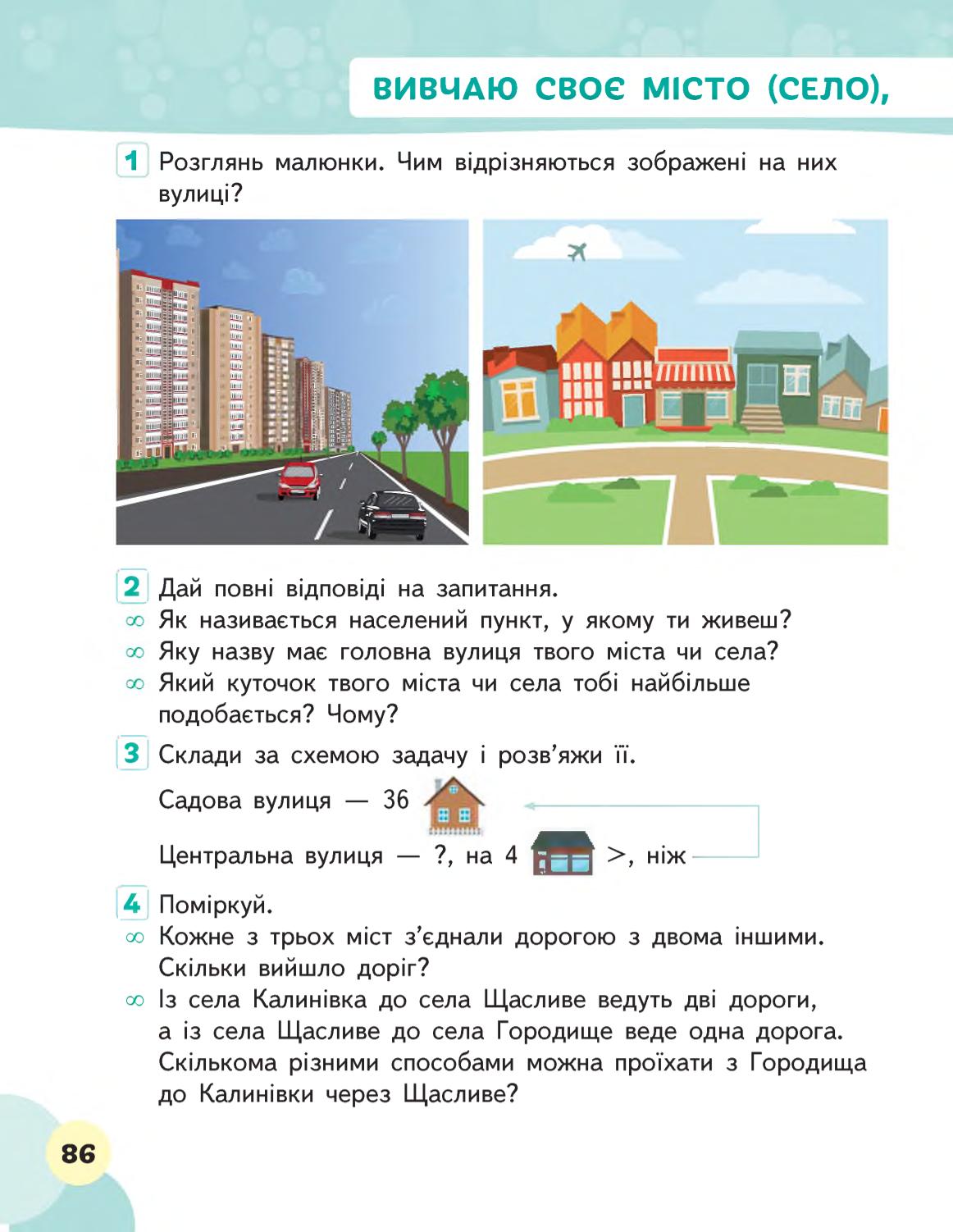 Мініатюра 86
