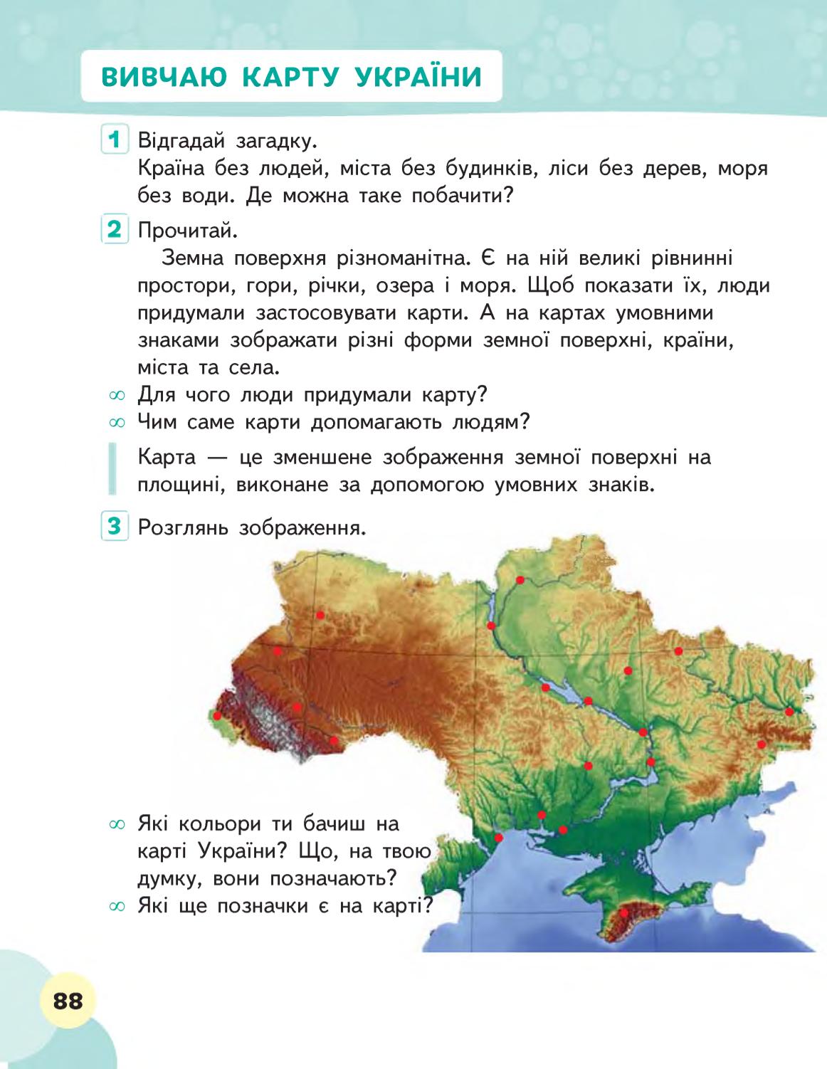 Мініатюра 88