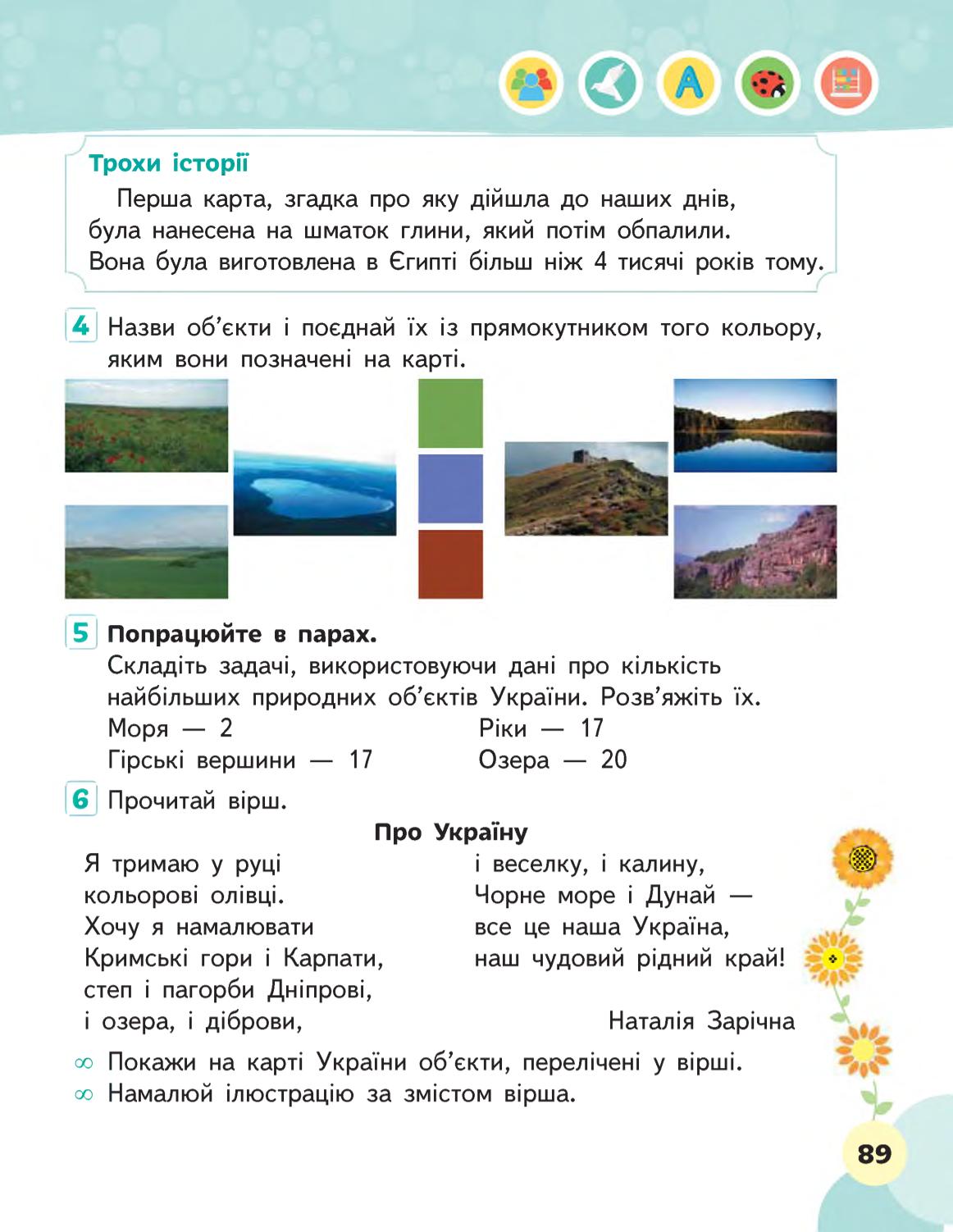 Мініатюра 89
